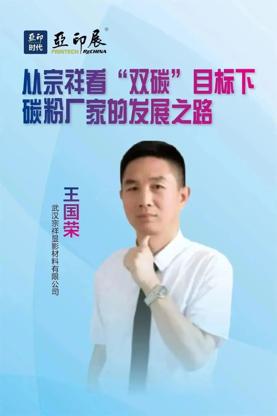 “雙碳”目標(biāo)下，碳粉廠靠這個守好環(huán)保關(guān)？