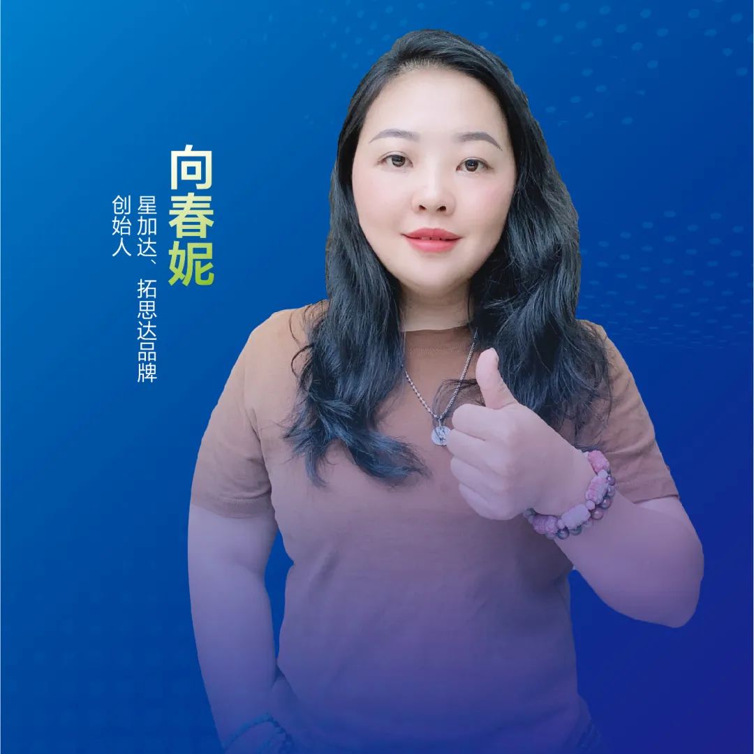 人物專訪 | 向春妮：堅(jiān)持品質(zhì)第一，持續(xù)做好產(chǎn)品